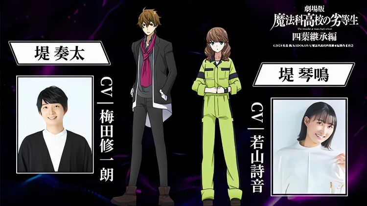 The Irregular at Magic High School cast